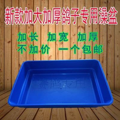 赛鸽信鸽专用大号澡盆 鸽子洗澡盆浴盆鸽子用品用具鸽具栖架站架优惠商品图片