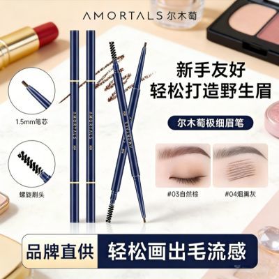 【尔木萄】眉笔细头超细防水防汗不掉色眉毛新手初学者眼线卧蚕三合一优惠券