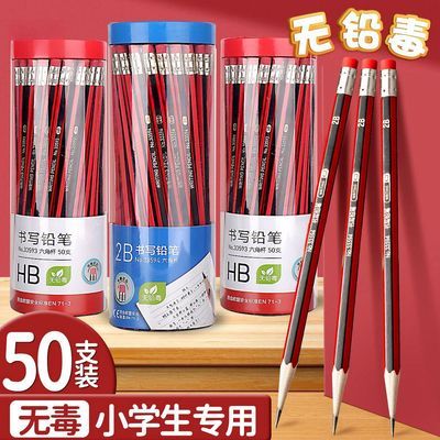 铅笔HB2B小学生铅笔无毒无铅六角绘画书写一二年级儿童带橡皮铅笔
