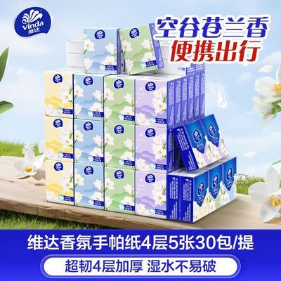【维达】超韧超迷你手帕纸空谷苍兰香4层5片60包便携餐巾面巾纸有香优惠商品图片