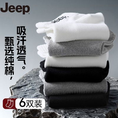 JEEP吉普男士正品纯棉袜子薄款运动舒适抑菌短袜抗菌透气防臭男袜