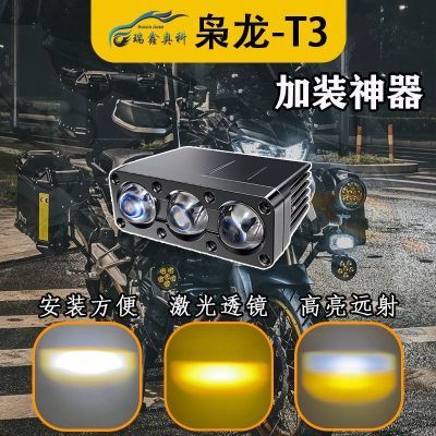 超亮大功率三珠透镜激光炮射灯黄白光摩托车货车农用电动车改装灯优惠商品图片