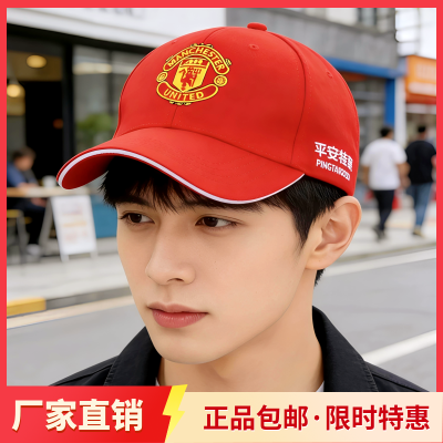 曼联2026新款正品鸭舌帽纯棉吸汗户外旅游批发爆款显年轻遮阳款