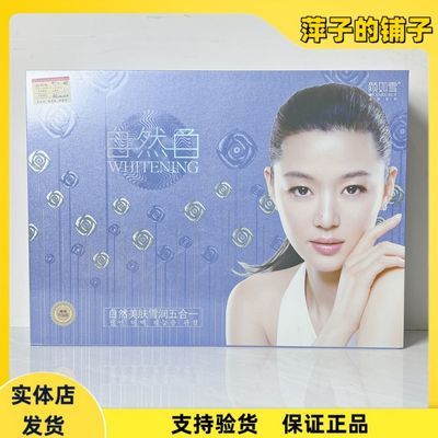 颜如雪自然白自然美肤雪润五合一补水保湿嫩肤提亮肤色护肤品套装