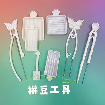 2.6mm拼豆工具套装豆针豆笔豆铲立豆盒拼豆镊子长针手工DIY套装优惠商品图片
