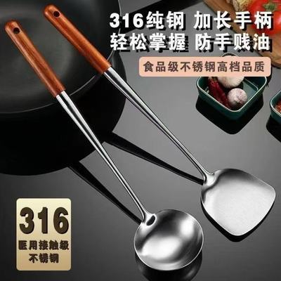 316不锈钢锅铲加厚炒菜铲子厨房家用炒菜勺子炒勺厨具套装加长款