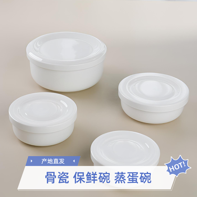高档纯白骨瓷家用保鲜碗蒸蛋碗带盖蒸烤箱釉下彩有盖炖盅高温陶瓷