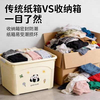 清仓特惠!收纳箱大容量特大号家用防潮防尘玩具衣物整理箱可叠加