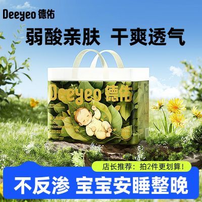 德佑婴儿隔尿垫一次性尿布垫夏季防水婴儿护理垫隔尿床垫防水透气