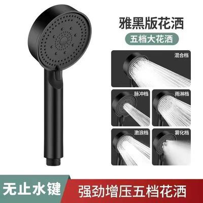 浴霸增压花洒喷头淋浴洗澡加压水龙头超强高压五档手持式淋雨水口