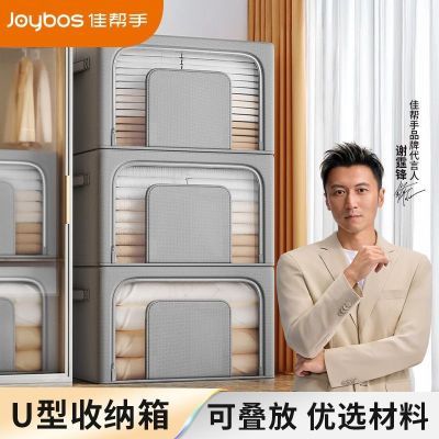 佳帮手【2件装】衣服收纳袋家用衣柜防尘布艺宿舍被子钢架收纳箱