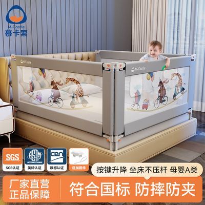 慕卡索德国床围栏婴儿床上防摔安全护栏宝宝床边防掉床挡板防窒息