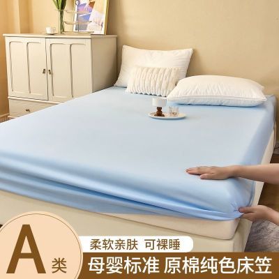 水洗棉纯色床笠柔软亲肤多色可选可机洗全包围防尘床垫抗菌保护套