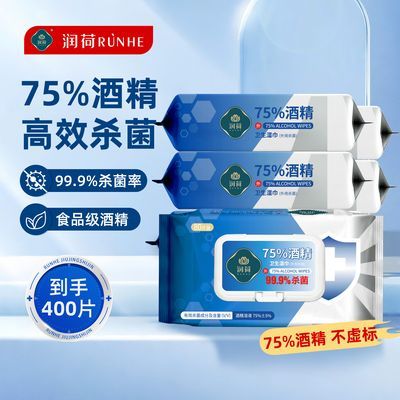 润荷湿巾食品级酒精湿巾大包杀菌湿巾玉米发酵酒精消毒湿巾大包优惠商品图片