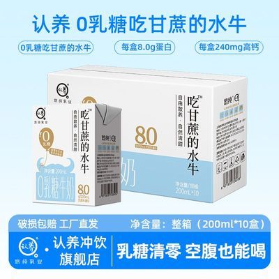 ���ڲ�������3�¡�����0���ǳԸ����ˮţ200ml*10�г��˶�ͯӪ��������� 29.3Ԫ