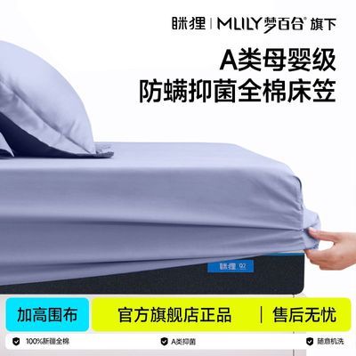 【眯狸】床笠纯棉防螨抑菌席梦思床垫保护套罩防尘滑固定儿童全棉新款