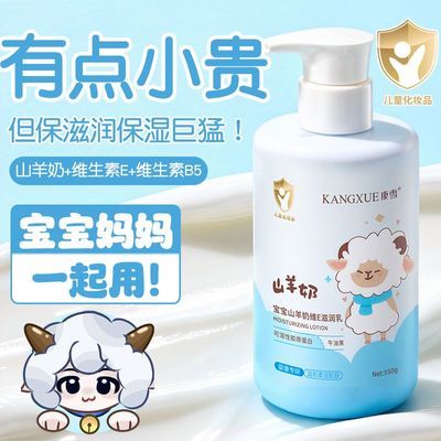 ���ڲ�������ĸӤ����ɽ����ά����B5��ͯ���������ʪ�������滺������˪ 34Ԫ