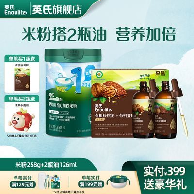 ���ڲ�����Ӣ���׷ۺ�����2������п�׷۱�����ʳӪ��Ӥ�׶��׷��׺�6���� 99.9Ԫ