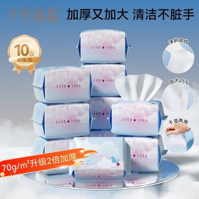 ���ڲ�������ʮ�½ᾧ��Ӥ��������Ӵ�Ӻ��ʪ����ϴ����������������ȡʽֽ�� 21.9Ԫ