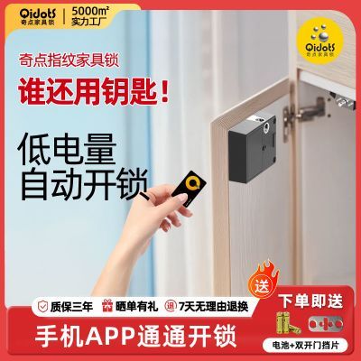 奇点免打孔抽屉刷卡锁智能电子感应锁柜门锁衣柜鞋柜防盗隐形锁