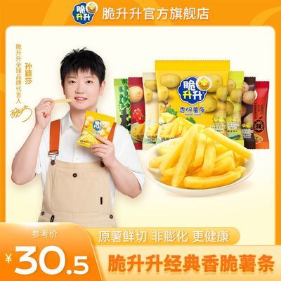 脆升升新品20g红薯条薯片经典蜂蜜宿舍零食小吃露营便携日期较早