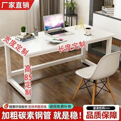加高定制办公桌圆角防磕碰钢架学习桌家用卧室简约书桌小户型桌子