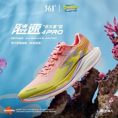 361飚速4PRO专业竞速跑鞋透气减震中考体测鞋新款运动鞋男
