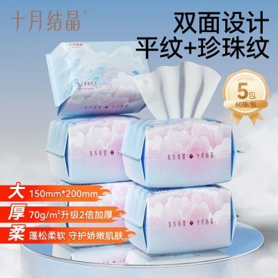 ���ڲ�����ʮ�½ᾧӤ��������ֿ�ƨ��ʪ���������������Ӵ�Ӻ�60��ϴ���� 12.99Ԫ