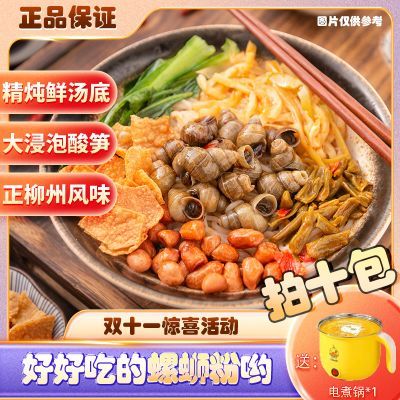 送电煮锅螺蛳粉300g广西特产柳州螺蛳粉网红爆款螺丝粉批发整箱优惠商品图片