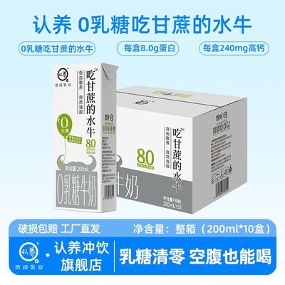 ���ڲ�������3�¡�����0���ǳԸ����ˮţ200ml*10��������˶�ͯӪ������� 30.87Ԫ