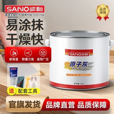 ���ڲ���������ԭ�ӻ������������ڼҾ߿���޸��������Ჹ�������ӽ�ԭ�ӻ� 34.4Ԫ