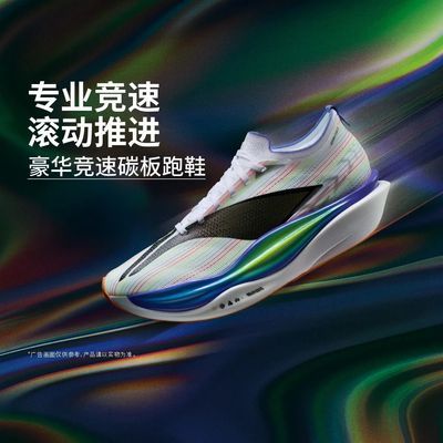 飞电6 ELITE男女同款䨻丝轻量高回弹竞速比赛跑鞋ARMW001优惠商品图片