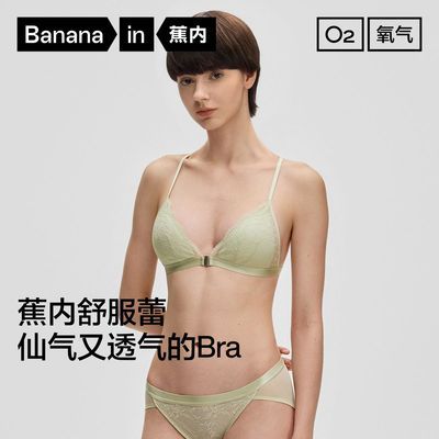 蕉内303A美背性感蕾丝小胸三角杯无钢圈文胸女士前扣文胸大胸