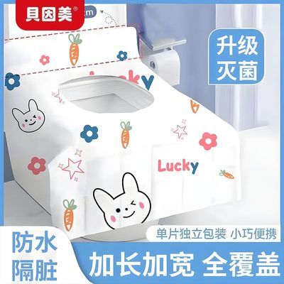 一次性马桶坐垫产妇旅行酒店隔脏厕所孕产妇覆盖加大便携加厚防水