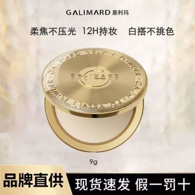 嘉利玛丝绒粉饼(遮瑕版)定妆补妆控油二合一遮瑕细腻正品乳液面霜