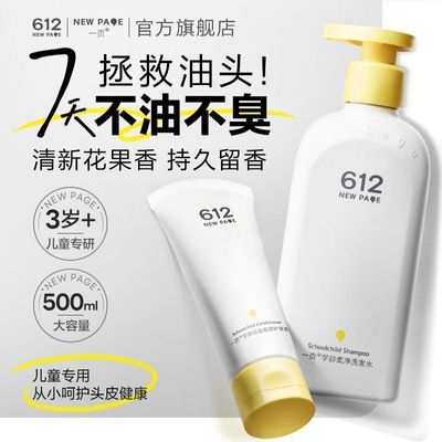 ���ڲ�������3��+��ͯר�á�һҳ612��ͯϴ��ˮ3-15����Ů�д�ͯϴ��¶ȥ�� 76.8Ԫ