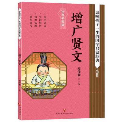 ���ڲ�����Ӱ�캢��һ���Ĺ�ѧ���ɾ��� �������� 2.98Ԫ