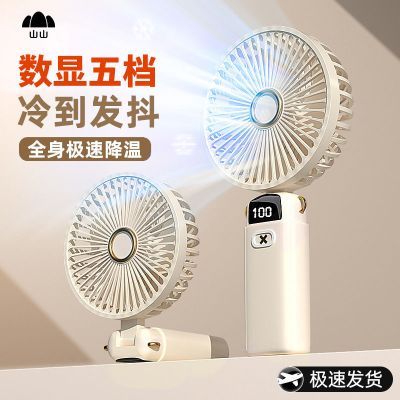 山山手持小风扇usb便携式宿舍小型涡轮风扇桌面静音可折叠挂脖