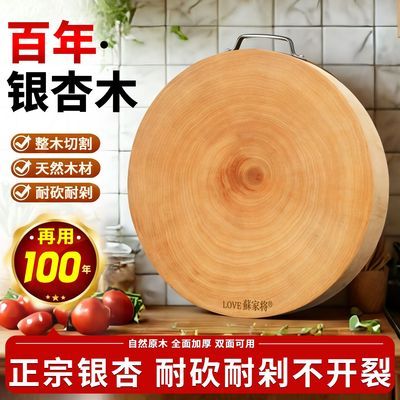 银杏木菜板切菜圆墩案板整木家用抗菌防霉不开裂实木砧板厨房必备优惠商品图片