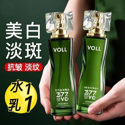 377+VC美白水乳淡斑抗皱淡纹补水保湿滋润清爽护肤官方旗舰店正品