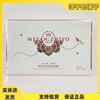 美颜之钥奢养活肤套装七件套提亮肤色水润保湿嫩肤护肤品全套