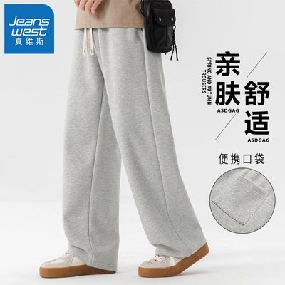 【真维斯】男装休闲运动裤时尚春秋季直筒裤纯色简约宽松男生重磅长裤