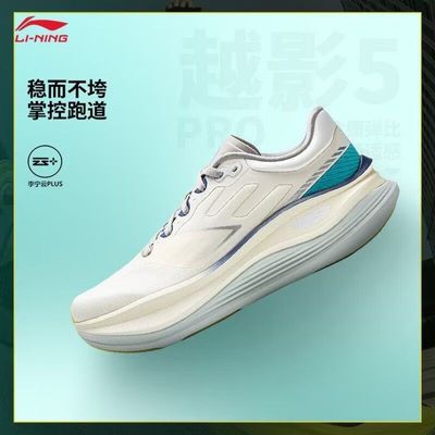 【李宁】越影5 PRO男子反光轻量高回弹缓震保护跑鞋2026运动鞋ARHW001