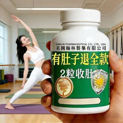 【美国轻轻糖】瘦身糖/油腻/湿气重/益生菌/大肚子/天然手工茶