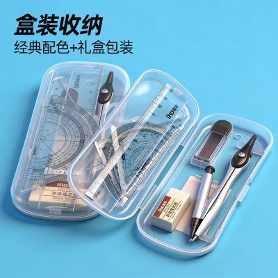 【万人选择】3-9年级学习用具7件套合金圆规套装学生中考专用1252