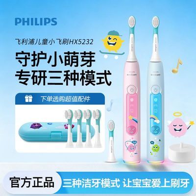 ���ڲ����������ֶ�ͯ�綯��ˢHX5232��ë3-15�걦������ȫ�Զ���Ů������ 232Ԫ