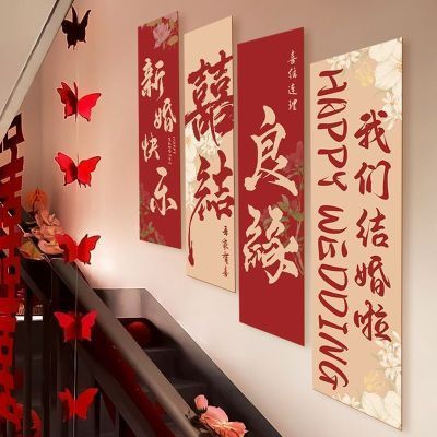 kt板结婚楼梯扶手装饰沙发客厅婚房布置背景墙喜字男女婚礼套装