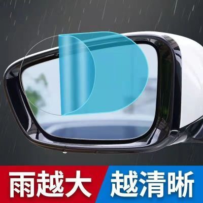 汽车后视镜防雨贴膜倒车镜子膜反光镜神器防雨水防雾玻璃车窗贴膜