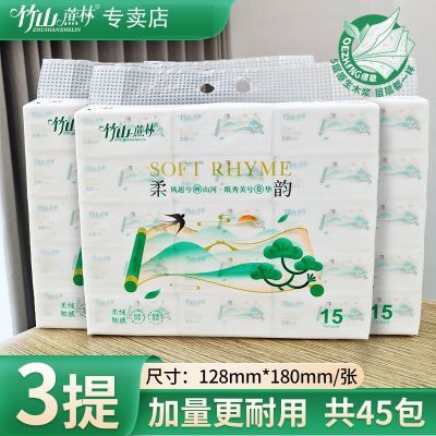 15包/提400张家庭装宿舍学生实惠正品竹山蔗林家用保证质量保证