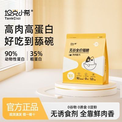 ���ڲ�����̹��Сϣ����ȫ���޹ȸߵ��׵���Ӫ����èͨ�ü����èͨ�� 25.49Ԫ